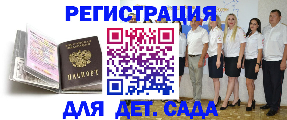 прописка в Стерлитамаке