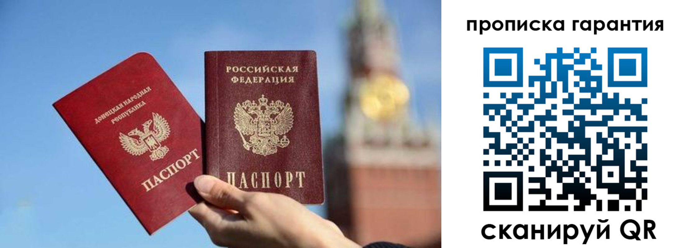 временная регистрация надежно в Стерлитамаке