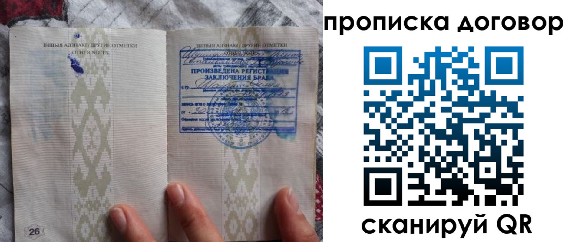 временная регистрация надежно в Стерлитамаке