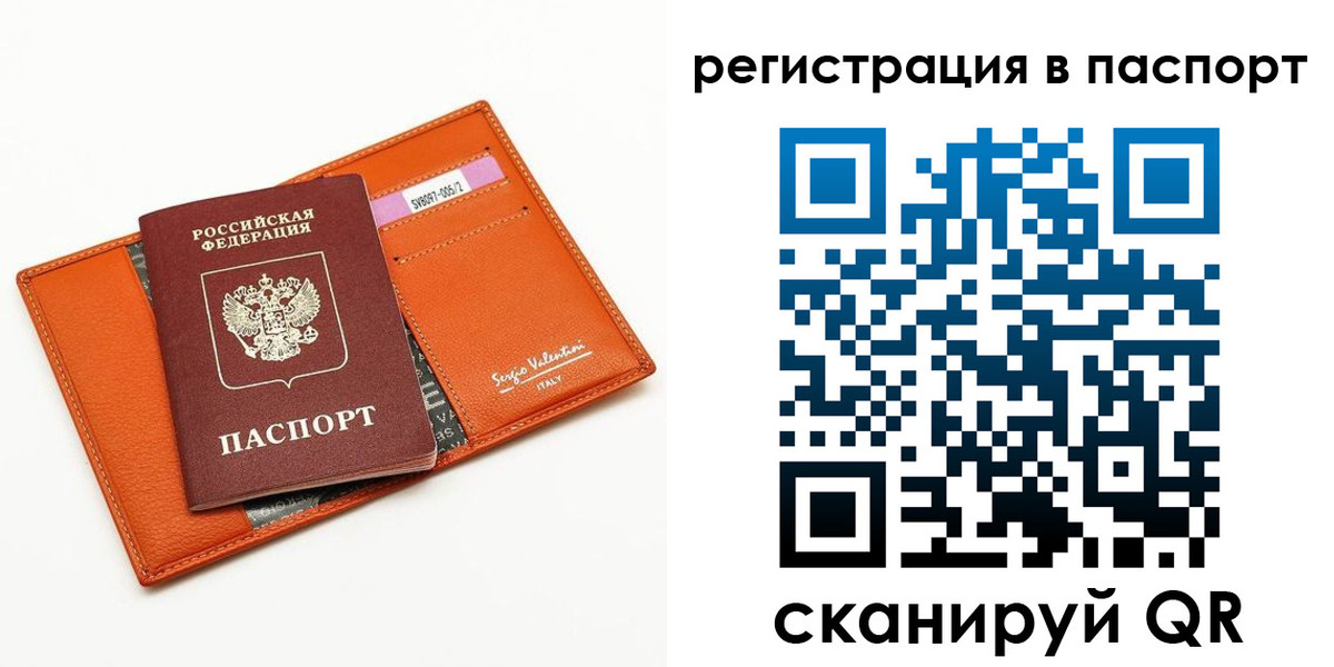временная прописка в Стерлитамаке