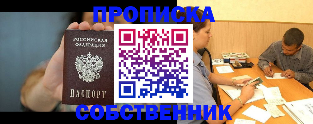 миграционный учет в Стерлитамаке