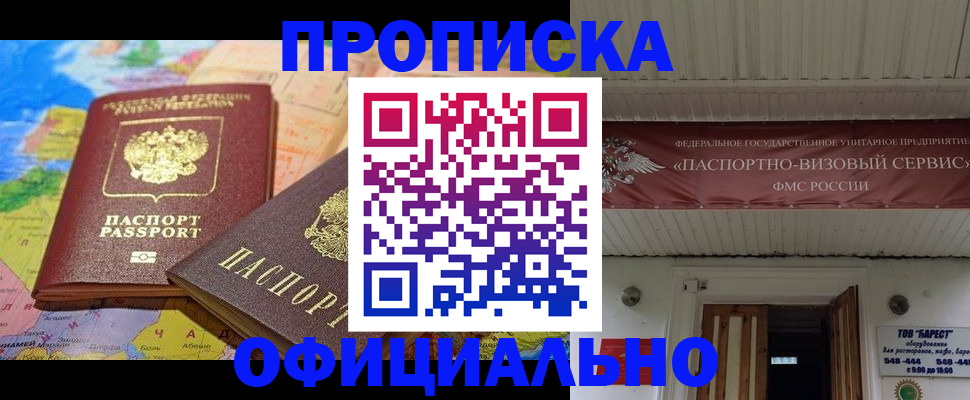временная регистрация собственник в Стерлитамаке