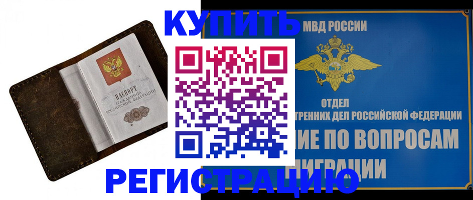 прописка поиск в Стерлитамаке