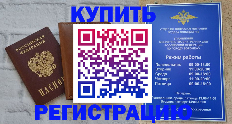 прописка иностранных граждан в Стерлитамаке
