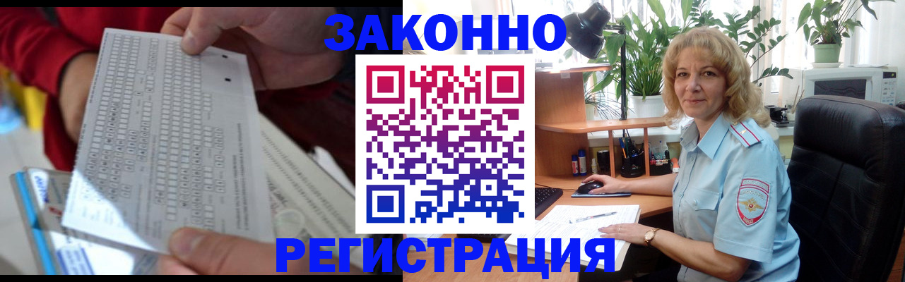 временная регистрация собственник в Стерлитамаке