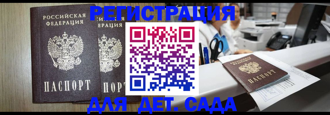 прописка иностранных граждан в Стерлитамаке