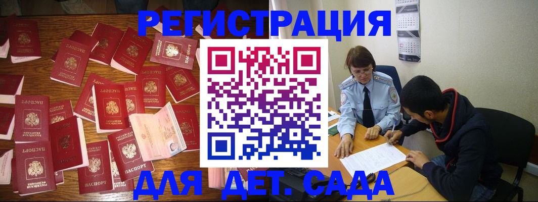 регистрация в Стерлитамаке