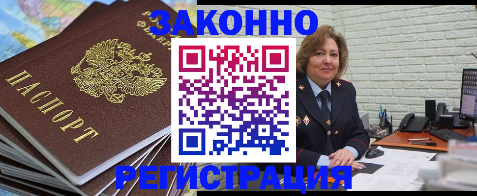 временная регистрация надежно в Стерлитамаке